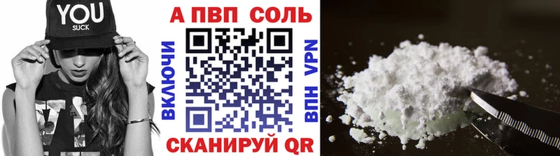 APVP Соль  купить закладку  Велиж 