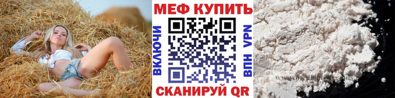 МЯУ-МЯУ кристаллы  цена   маркетплейс формула  Велиж 