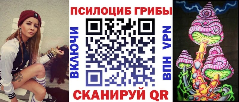 Псилоцибиновые грибы ЛСД Велиж